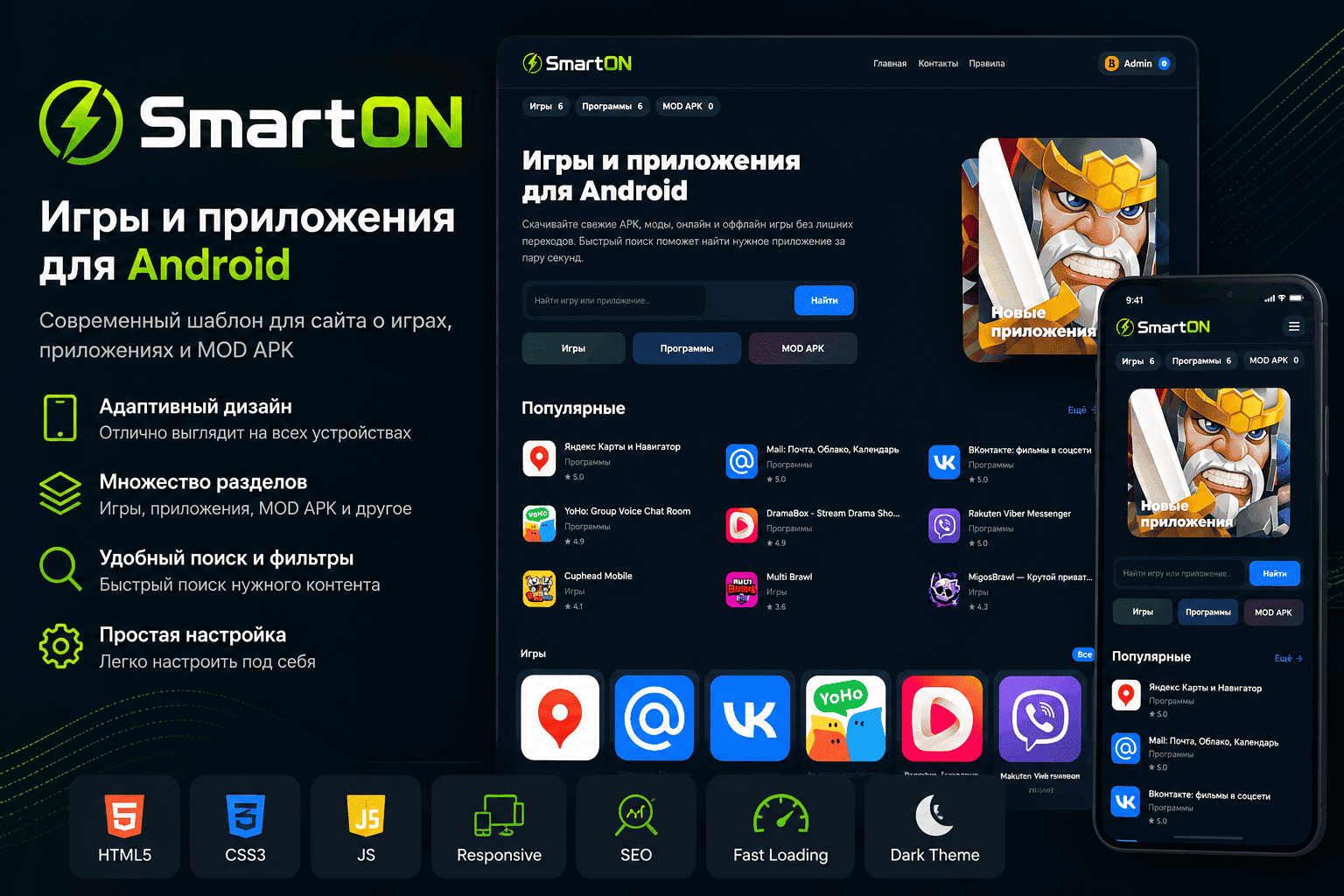 Строительная компания